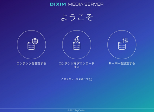 Stationtv X For Toshiba 録画情報管理ツール 起動時に コンテンツを共有しているため 録画情報管理ツールを起動できません が表示される Windows 10 サポート Dynabook ダイナブック公式